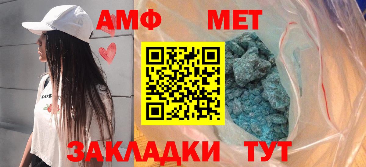 АМФЕТАМИН  Вход с VPN  Рубцовск  Amphetamine  Amphetamine VHQ 