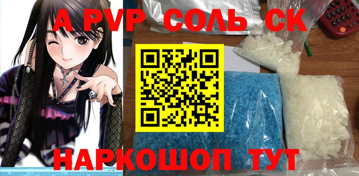 Альфа ПВП СК КРИС Рубцовск