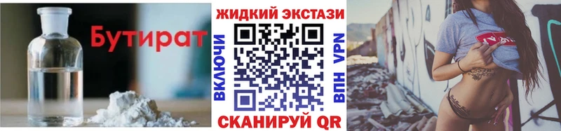 БУТИРАТ бутандиол  Рубцовск 