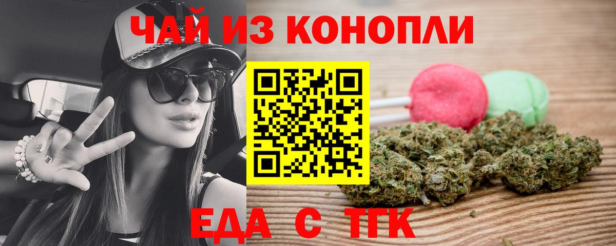 Canna-Cookies конопля  Вход с VPN  Рубцовск 