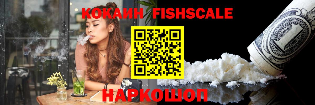 Cocaine 98% Рубцовск