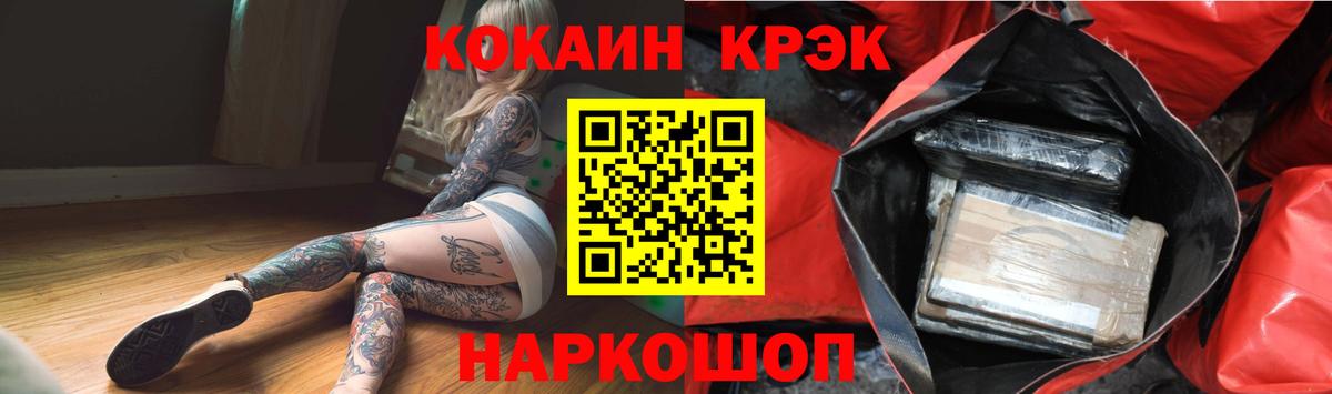 купить наркоту  Вход с VPN  Cocaine 98%  Рубцовск  COCAIN VHQ 