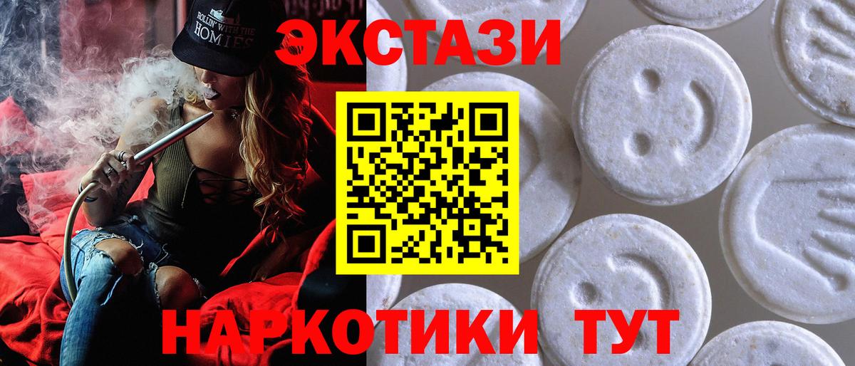 blacksprut как войти  ЭКСТАЗИ таблы  Вход с VPN  ЭКСТАЗИ 99%  Рубцовск  Ecstasy  наркошоп 