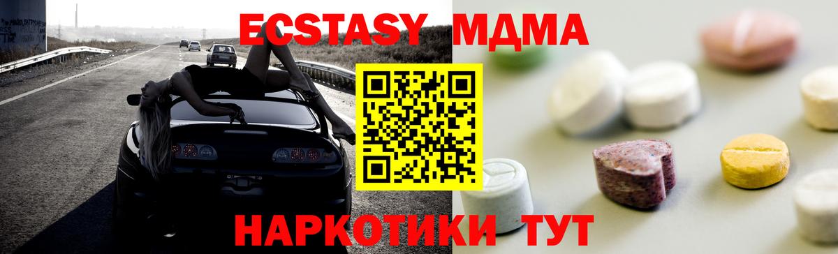 Ecstasy 300 mg Рубцовск