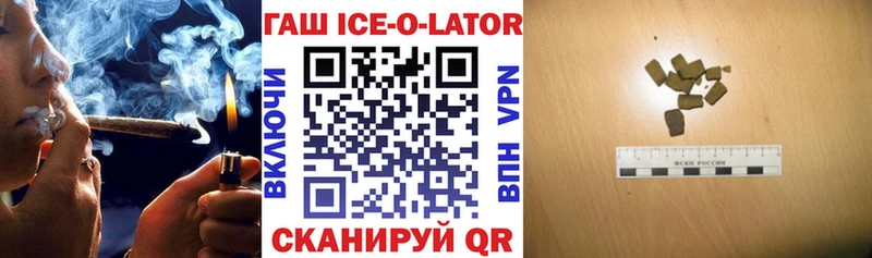 закладка Рубцовск ГАШИШ гашик