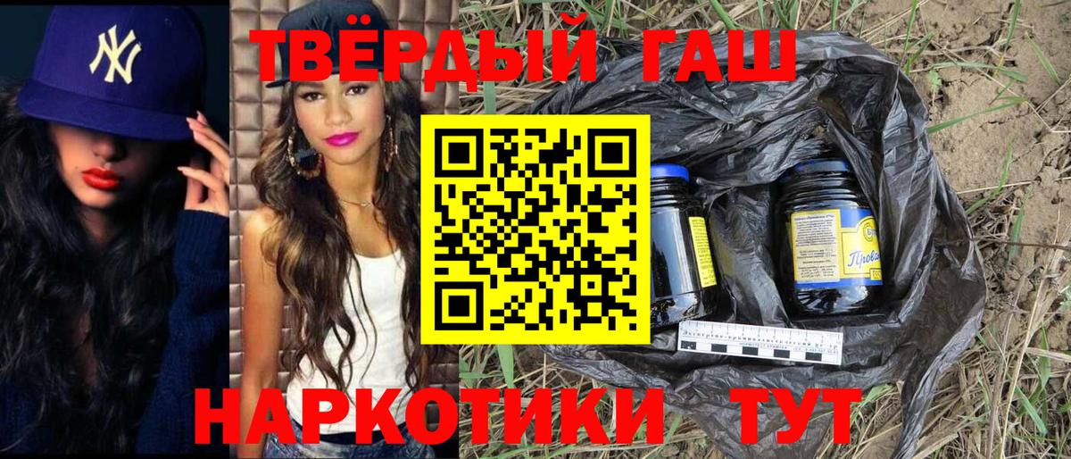 ГАШИШ Изолятор  ГАШ hashish  Вход с VPN  Рубцовск 