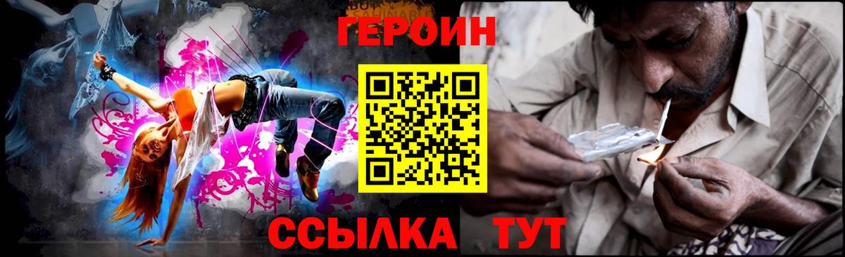 Героин белый Рубцовск