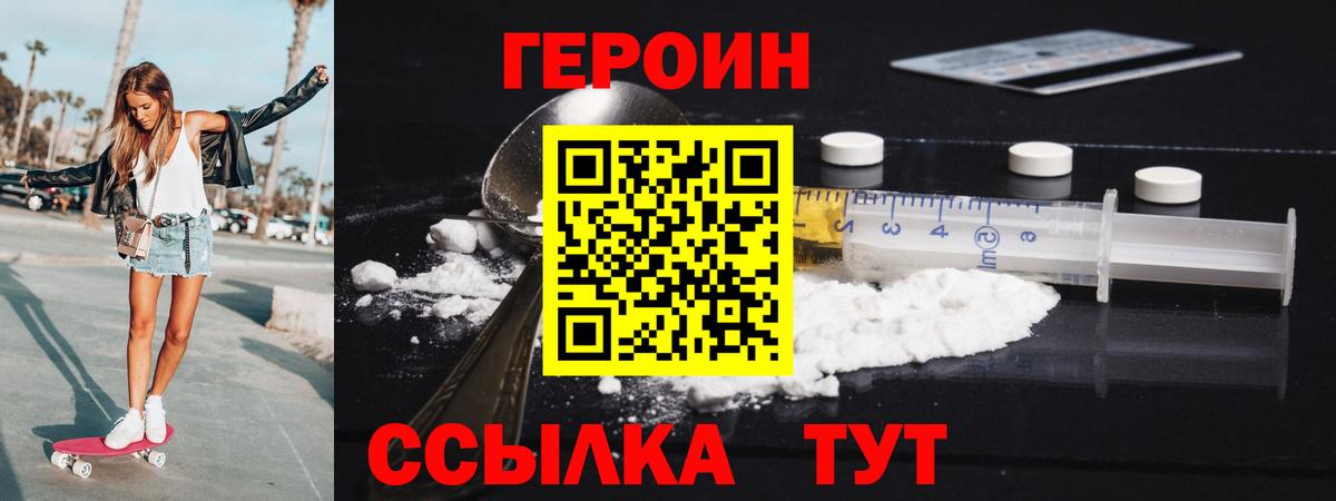 ГЕРОИН гречка  Вход с VPN  Рубцовск 
