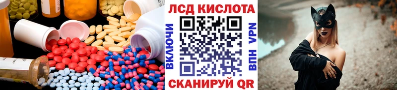 ЛСД экстази ecstasy Рубцовск