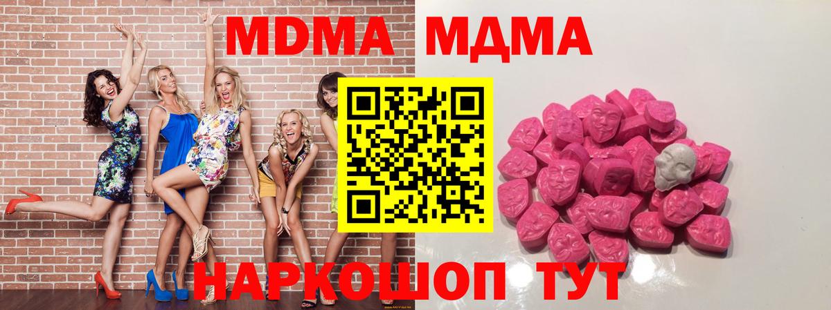 MDMA Molly  MDMA  MDMA VHQ  Рубцовск  Вход с VPN 