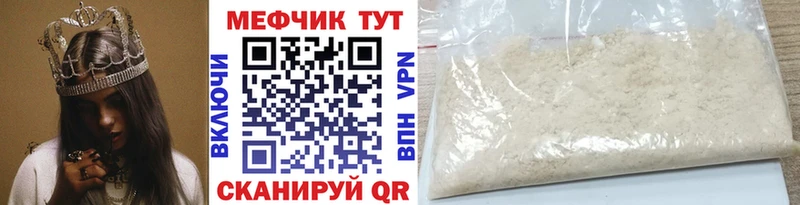 Мефедрон mephedrone Рубцовск