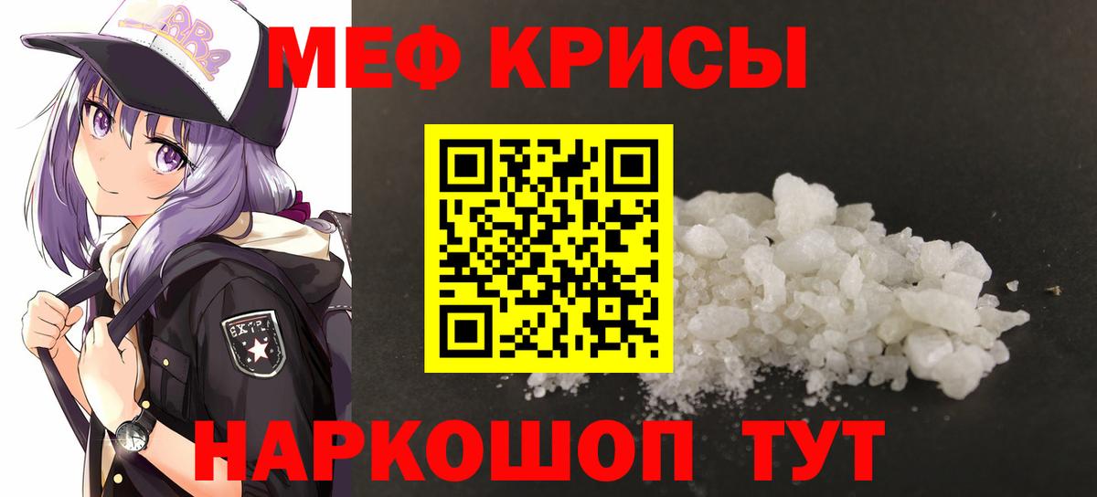 МЯУ-МЯУ VHQ  Меф мяу мяу  Мефедрон  Рубцовск  Вход с VPN 