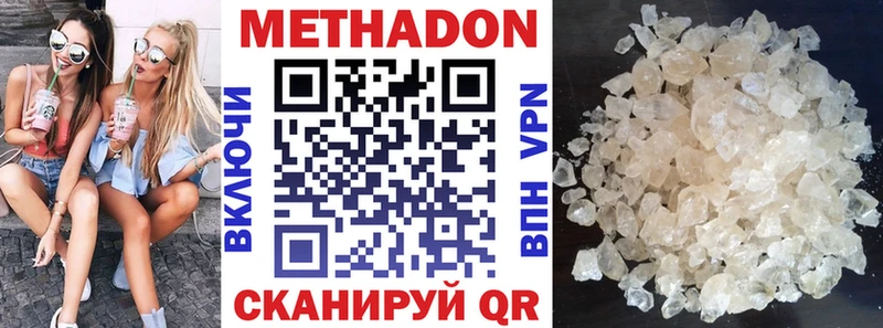 где найти   Рубцовск  МЕТАДОН methadone 