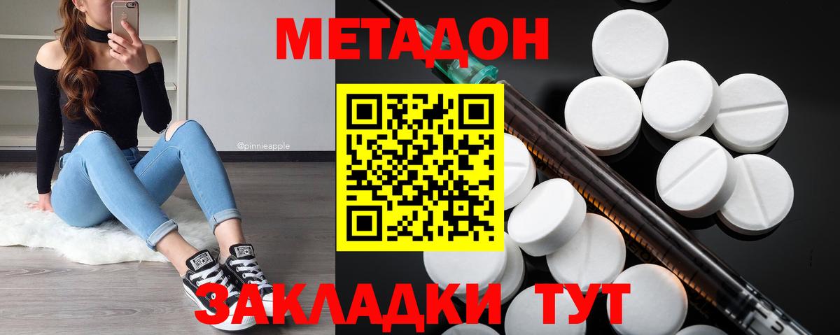 Метадон VHQ  Вход с VPN  Рубцовск 