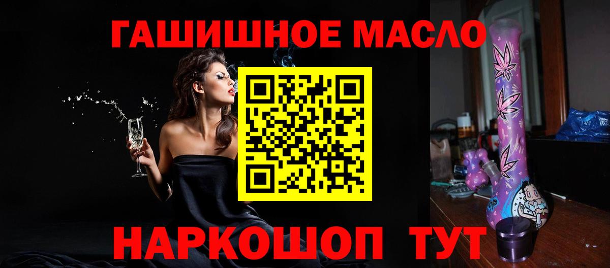 ТГК вейп Рубцовск